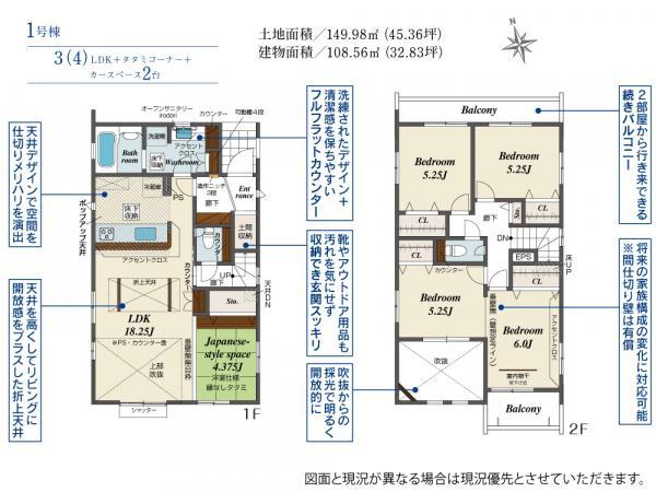 栃木県宇都宮市清原台