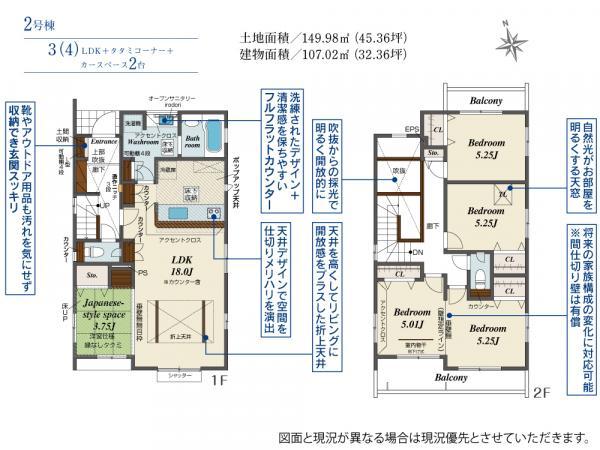 栃木県宇都宮市清原台