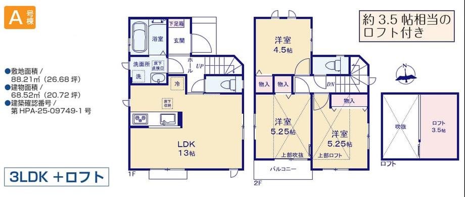 東京都福生市大字熊川
