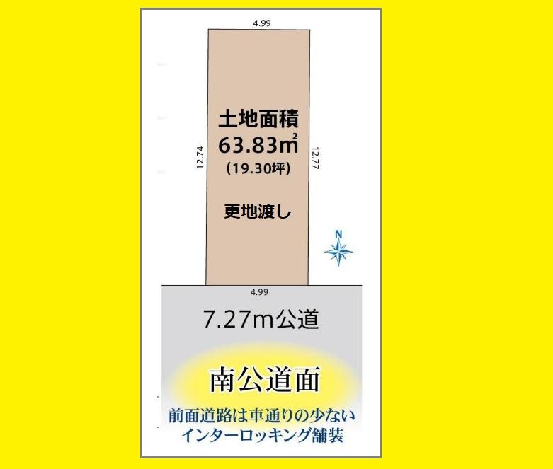 東京都足立区千住緑町