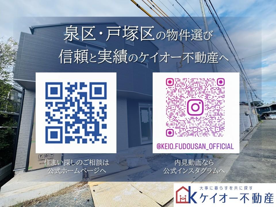 神奈川県横浜市泉区下和泉