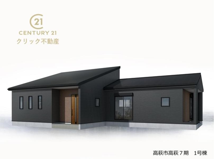 茨城県高萩市大字高萩