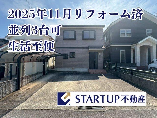 愛知県名古屋市緑区大高台