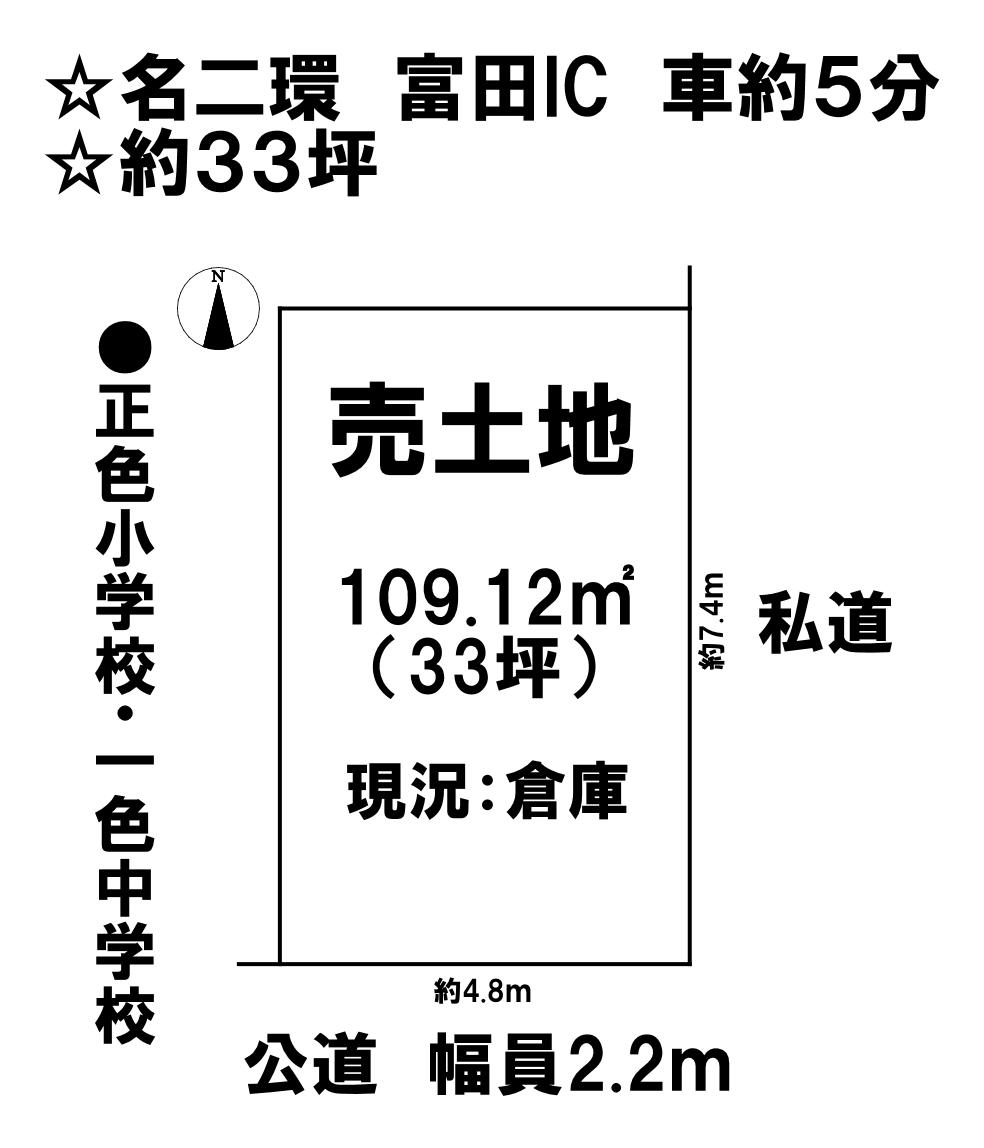 愛知県名古屋市中川区下之一色町