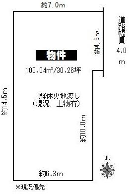 愛知県名古屋市守山区大字中志段味