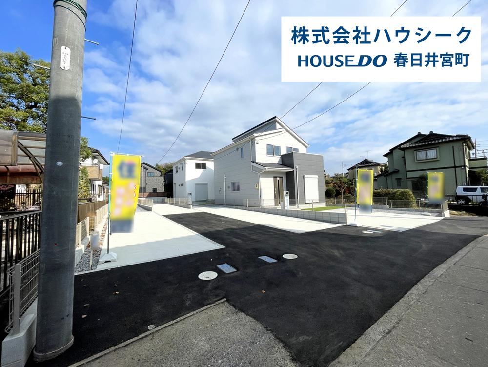 愛知県春日井市坂下町