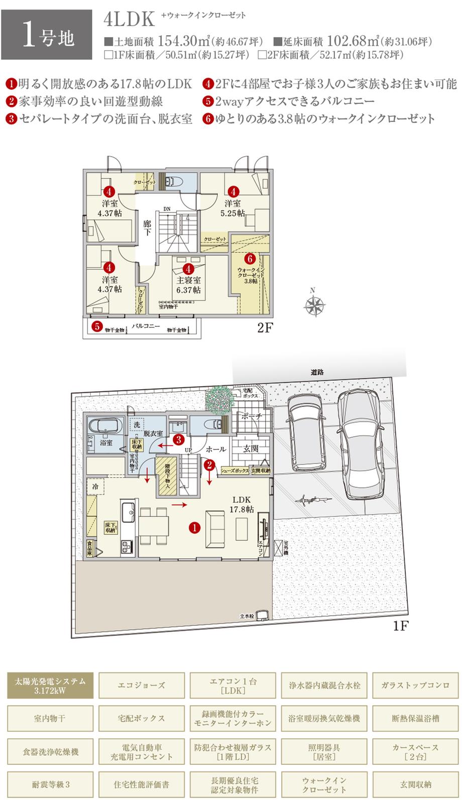 愛知県春日井市稲口町