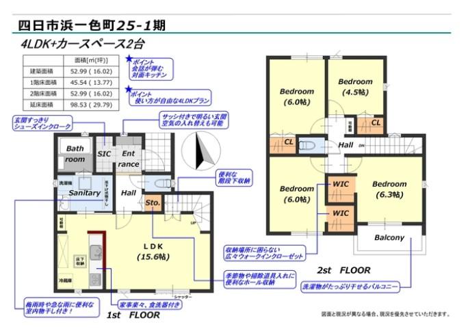 三重県四日市市浜一色町