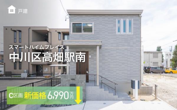 愛知県名古屋市中川区中郷