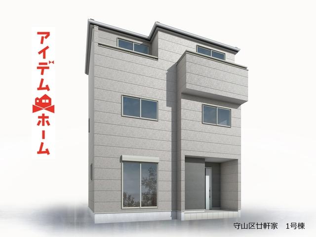 愛知県名古屋市守山区廿軒家