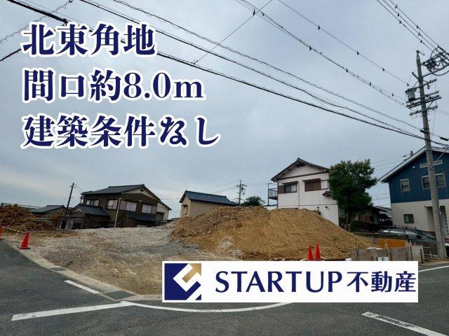 愛知県大府市横根町