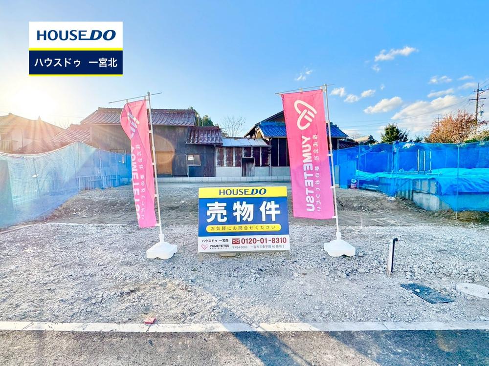 愛知県一宮市萩原町西宮重