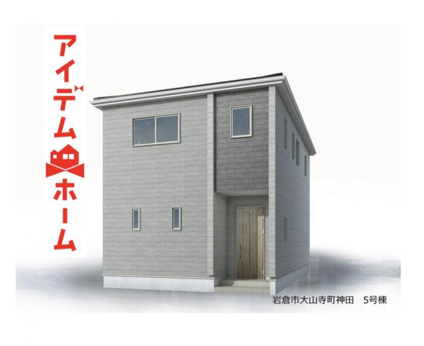 愛知県岩倉市大山寺町