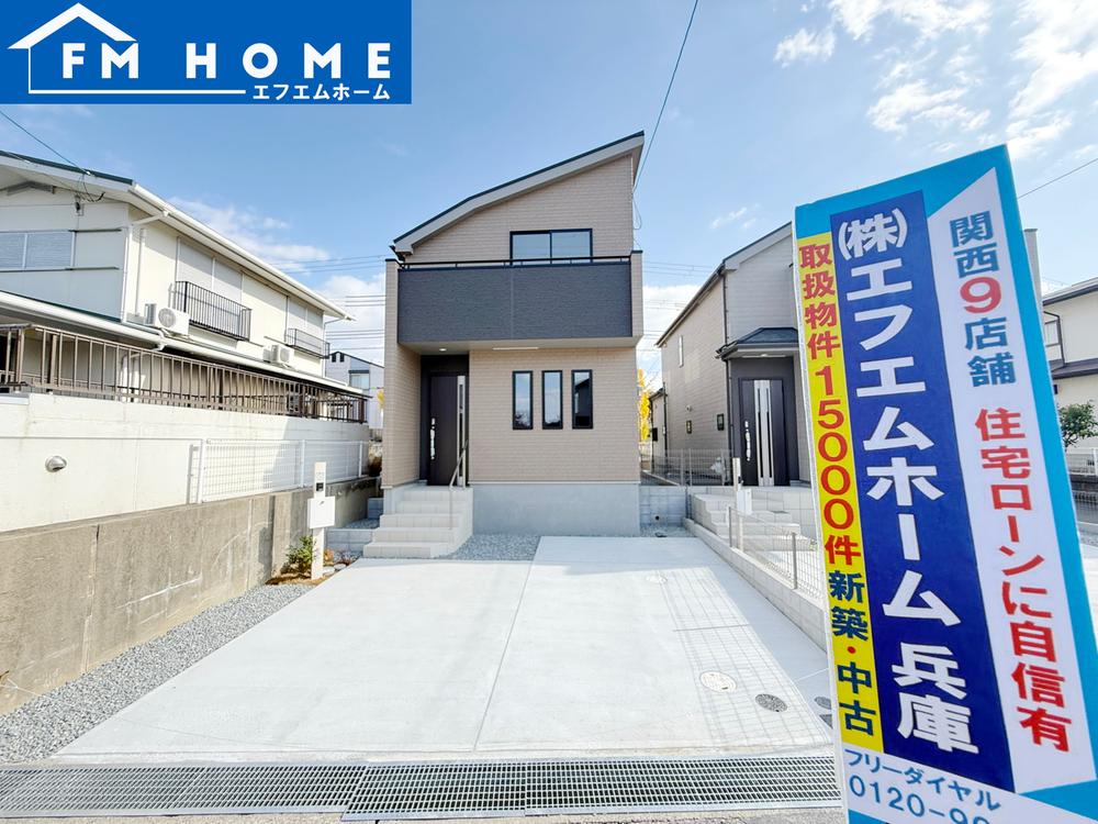 兵庫県神戸市西区春日台