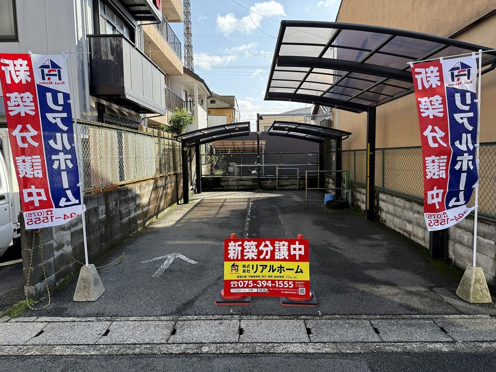 京都府京都市西京区桂木ノ下町