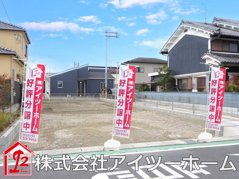 奈良県大和高田市大字曽大根