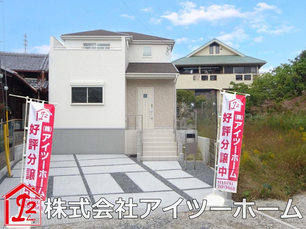 奈良県奈良市中町