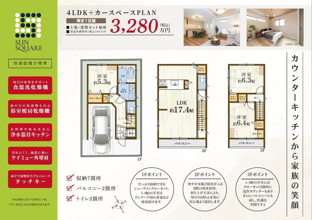 兵庫県尼崎市田能