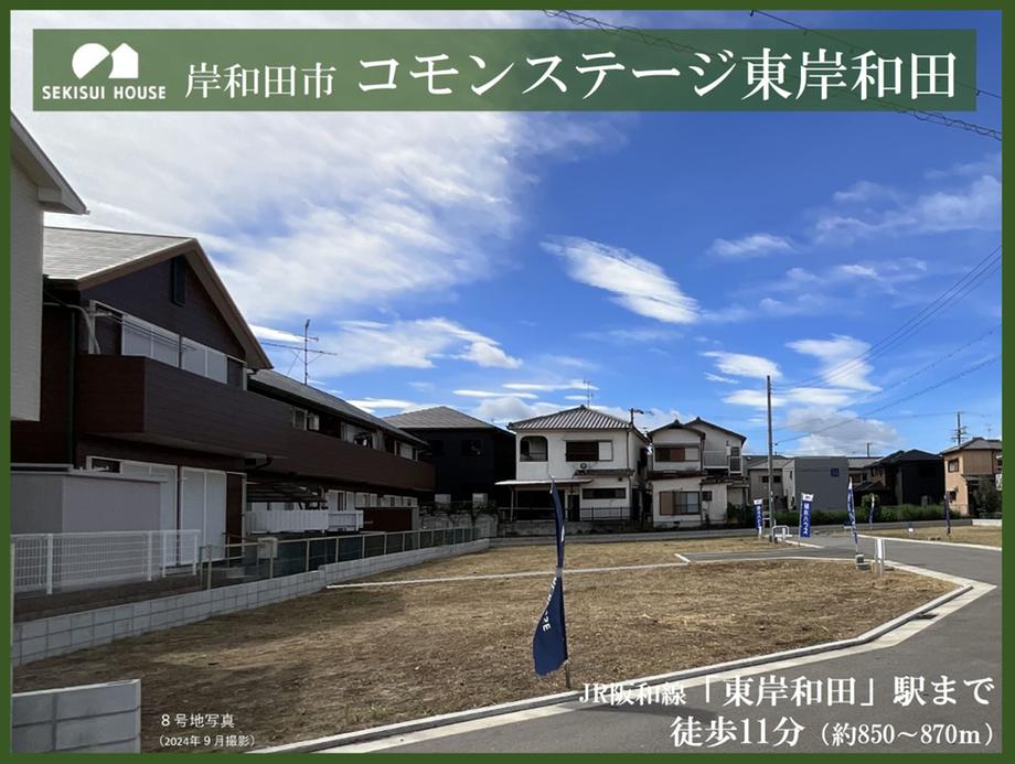 大阪府岸和田市土生町