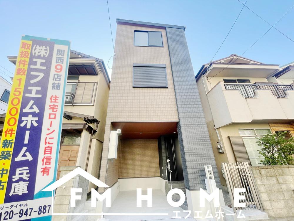 兵庫県尼崎市東園田町