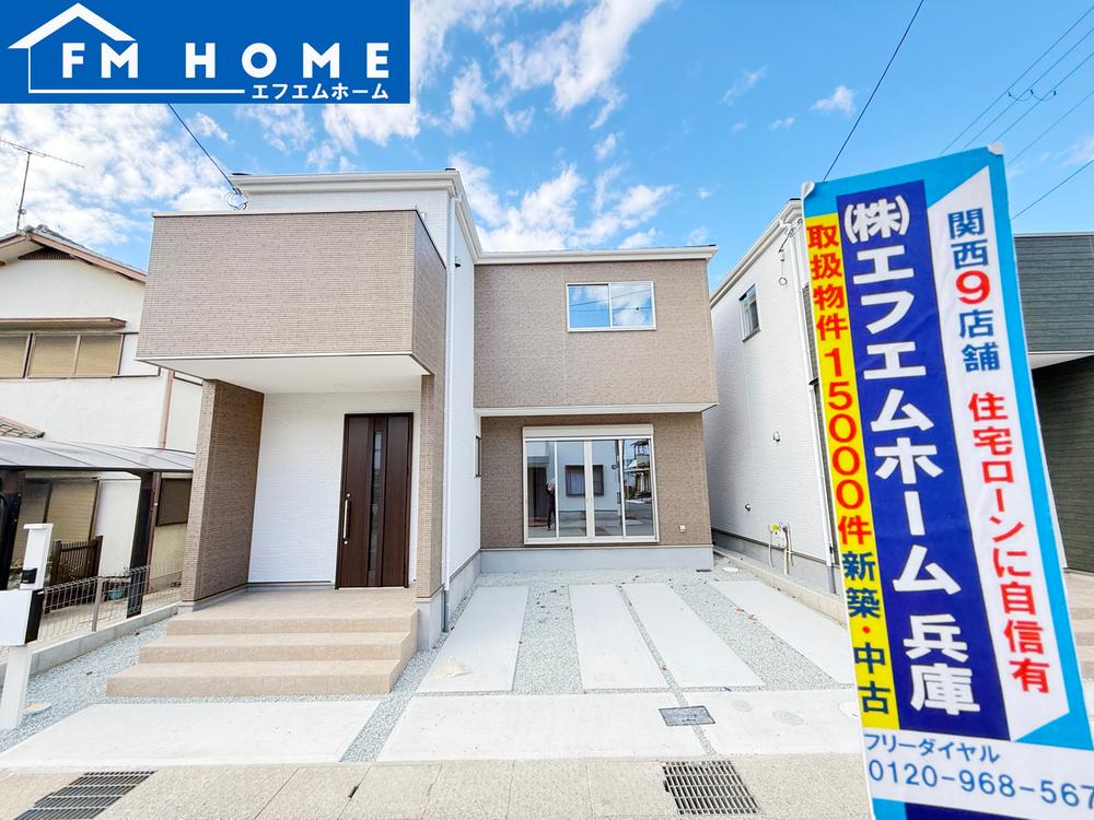 兵庫県加古郡播磨町東本荘