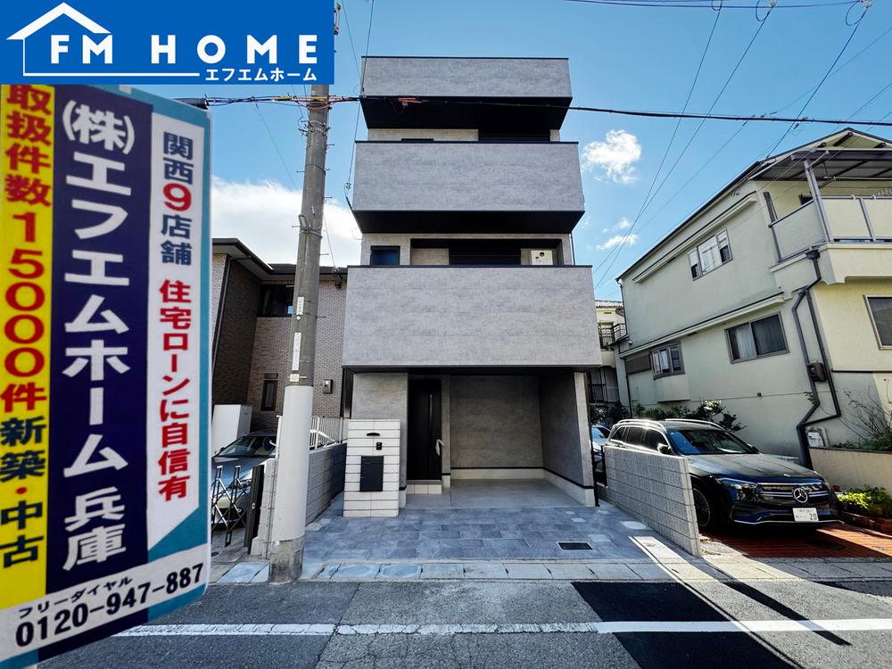 兵庫県西宮市甲子園口