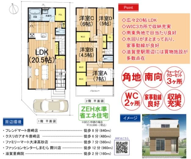 滋賀県大津市滋賀里