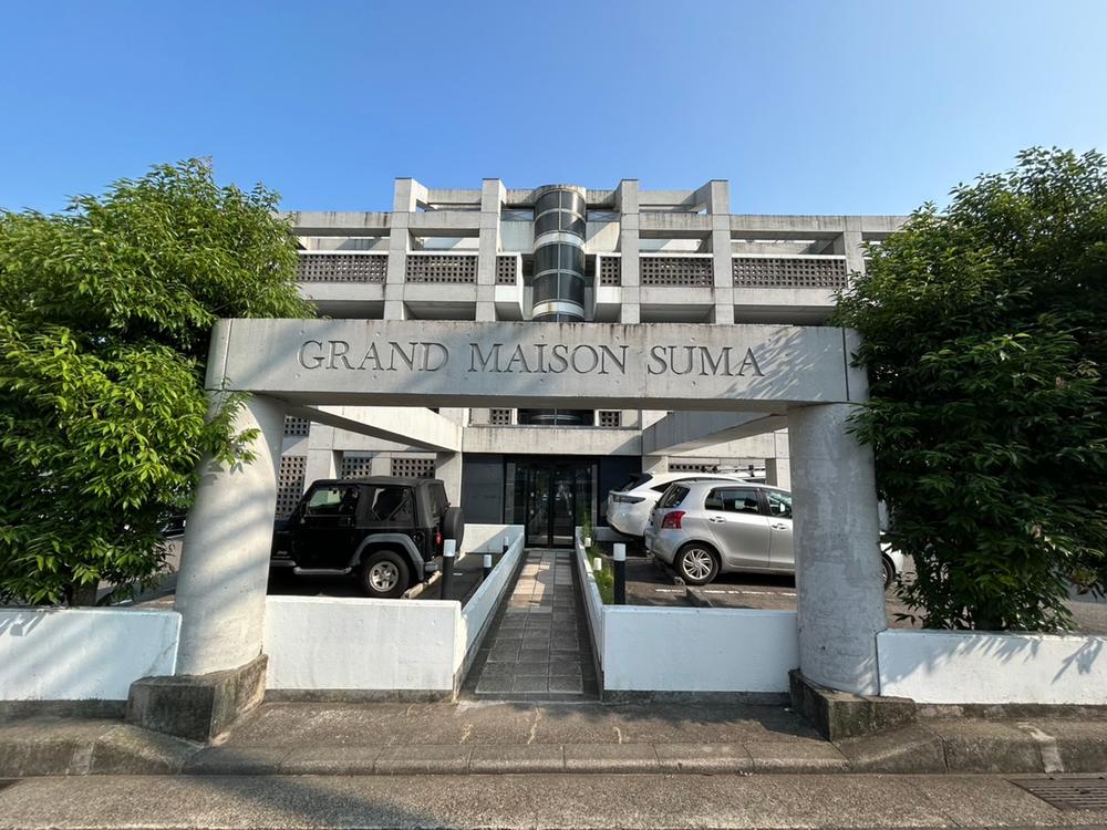 グランドメゾン須磨