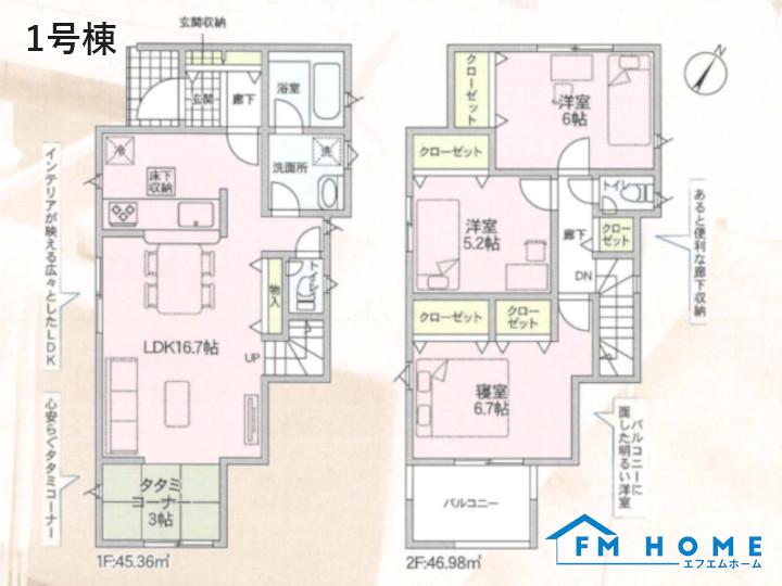 大阪府枚方市渚東町