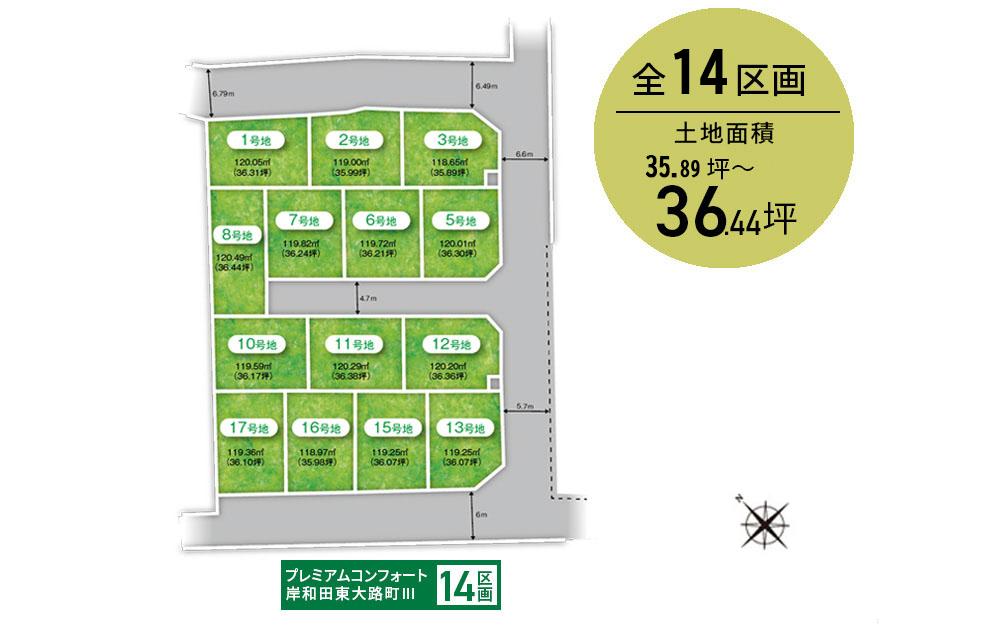 大阪府岸和田市東大路町
