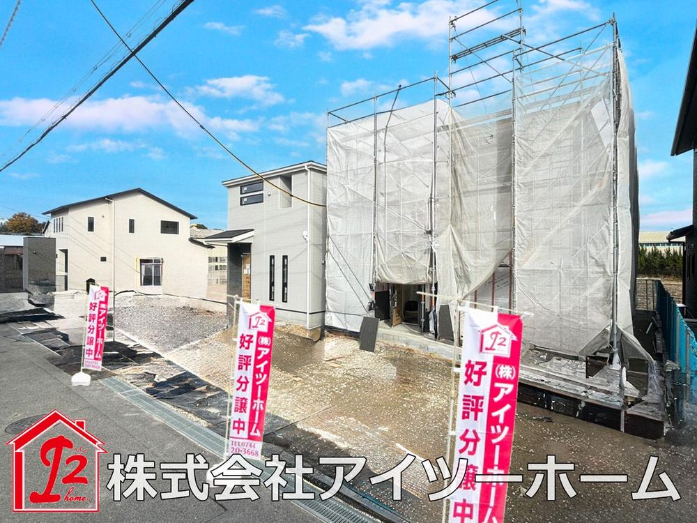 奈良県香芝市平野