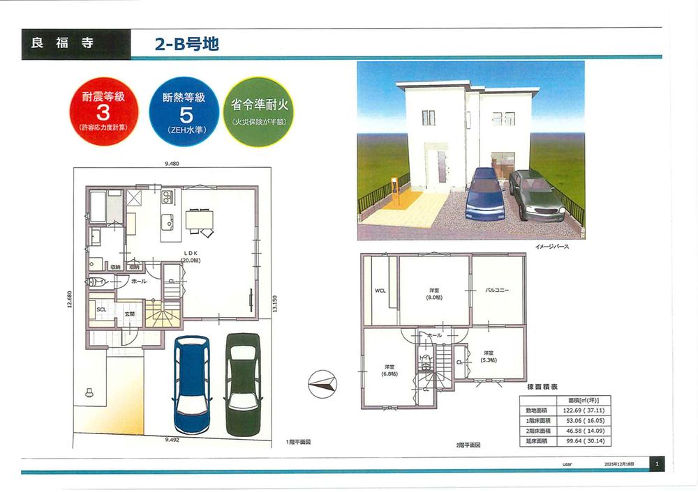 奈良県香芝市良福寺
