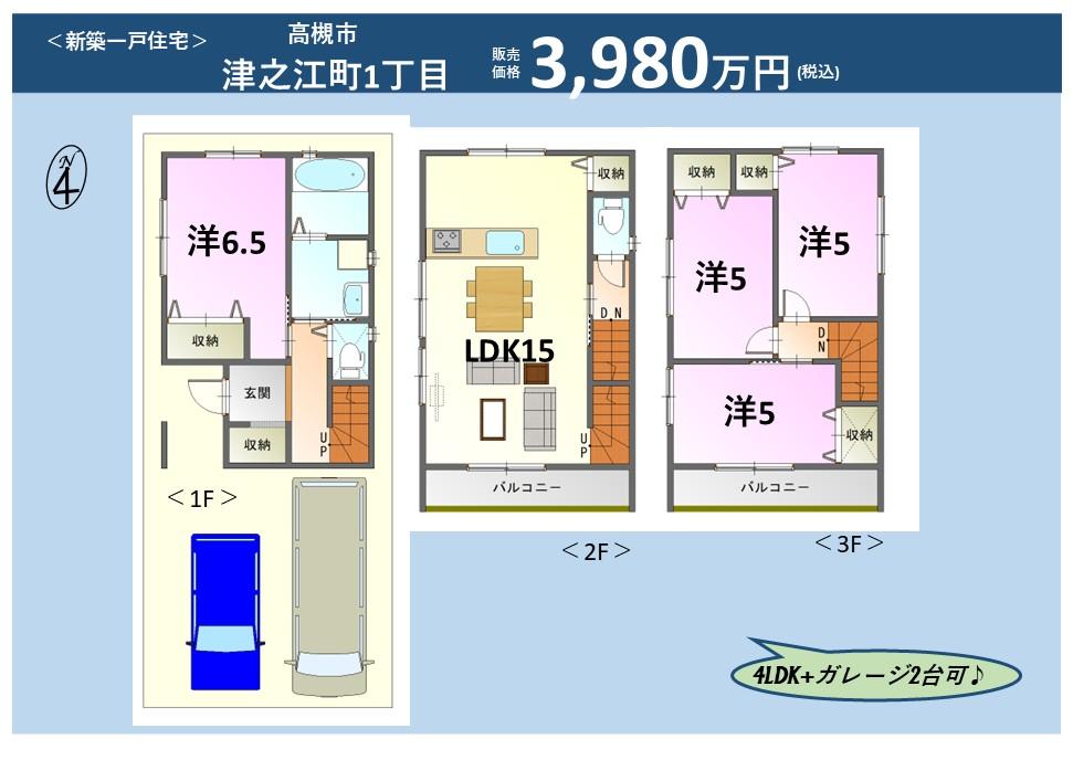 大阪府高槻市津之江町