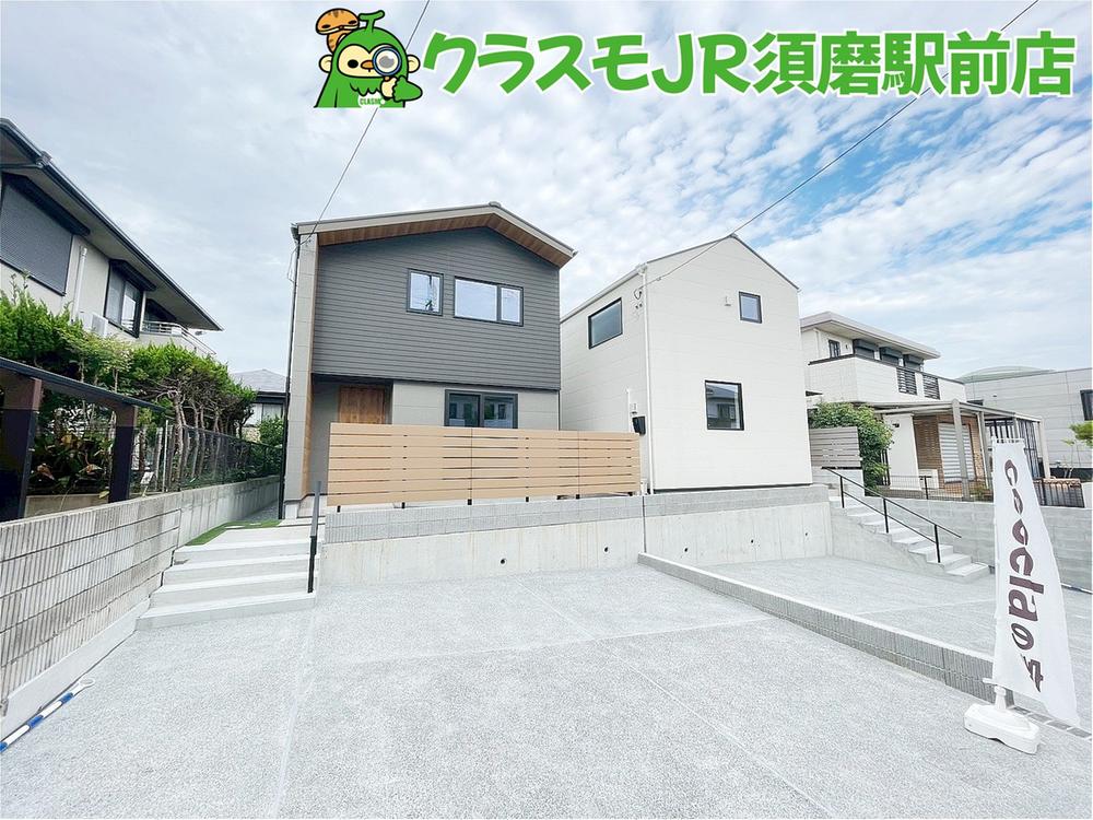 兵庫県神戸市須磨区南落合