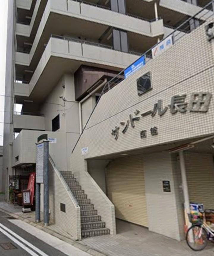 サンドール長田南館