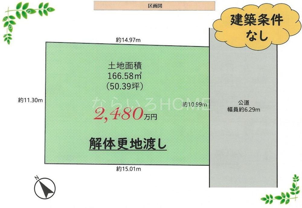 奈良県生駒市喜里が丘