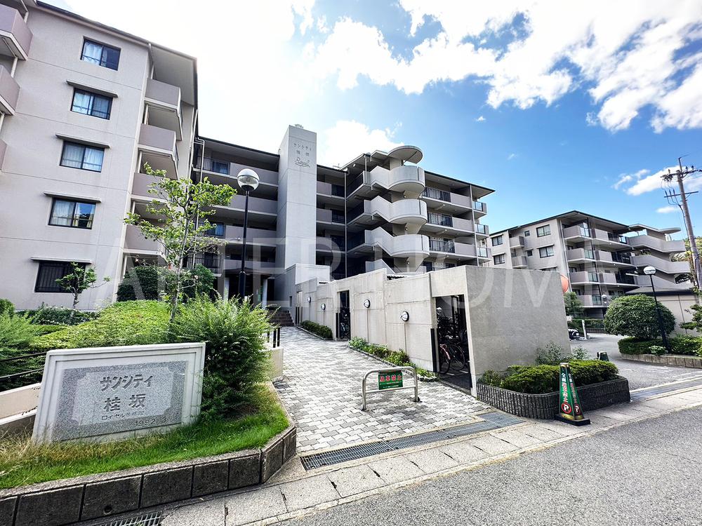 サンシティ桂坂ロイヤル番館