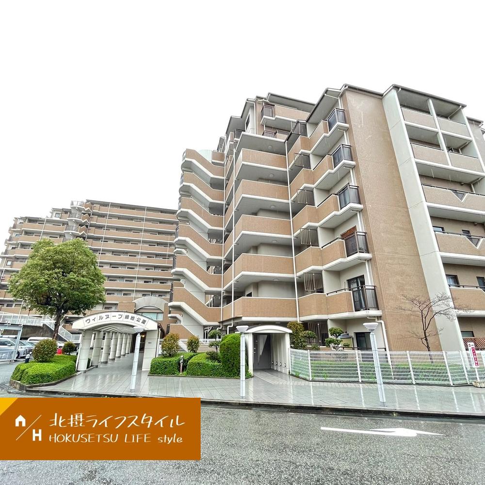 ヴィルヌーブ緑地公園