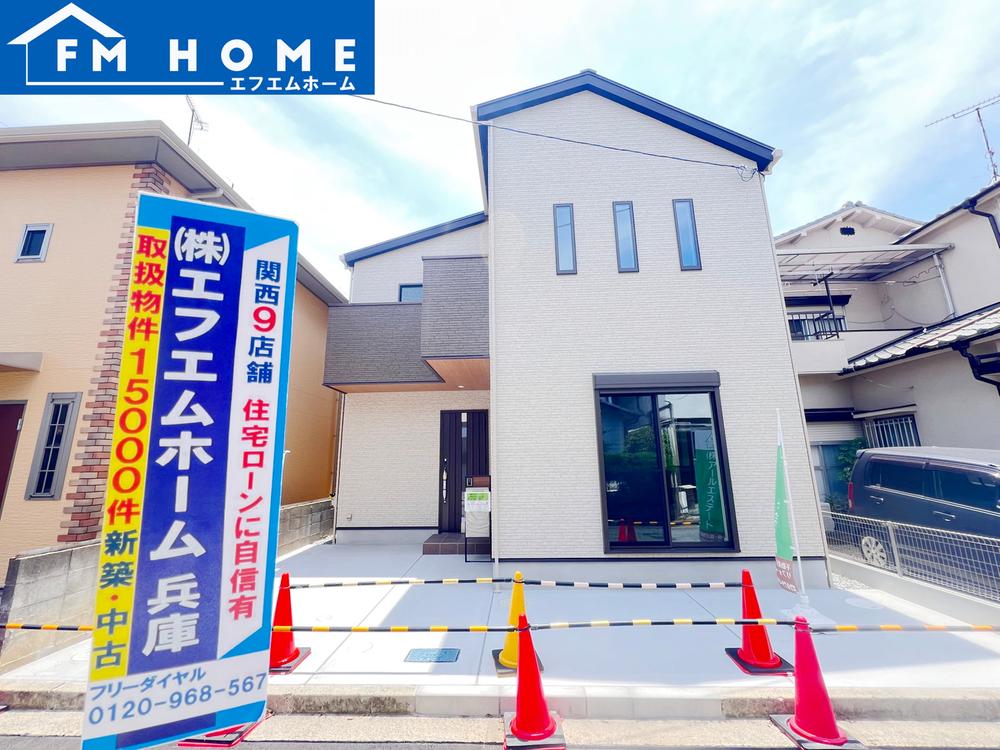 兵庫県加古川市平岡町新在家