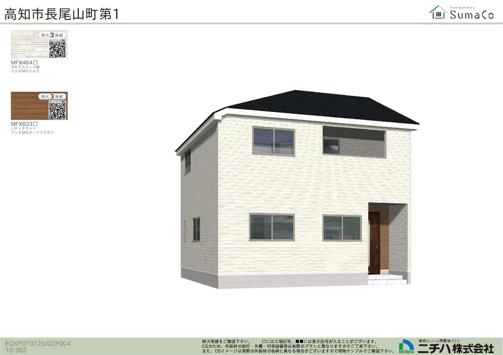 高知県高知市長尾山町