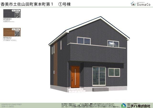 高知県香美市土佐山田町東本町