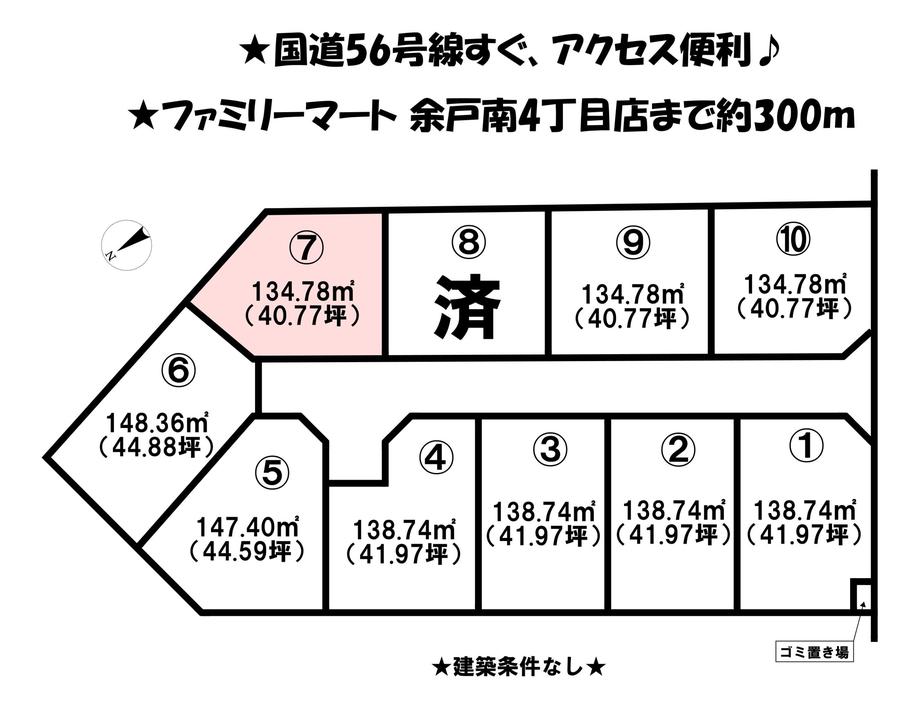 余戸南４（鎌田駅） 1345万円