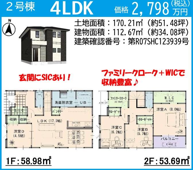 岡山県倉敷市船穂町船穂