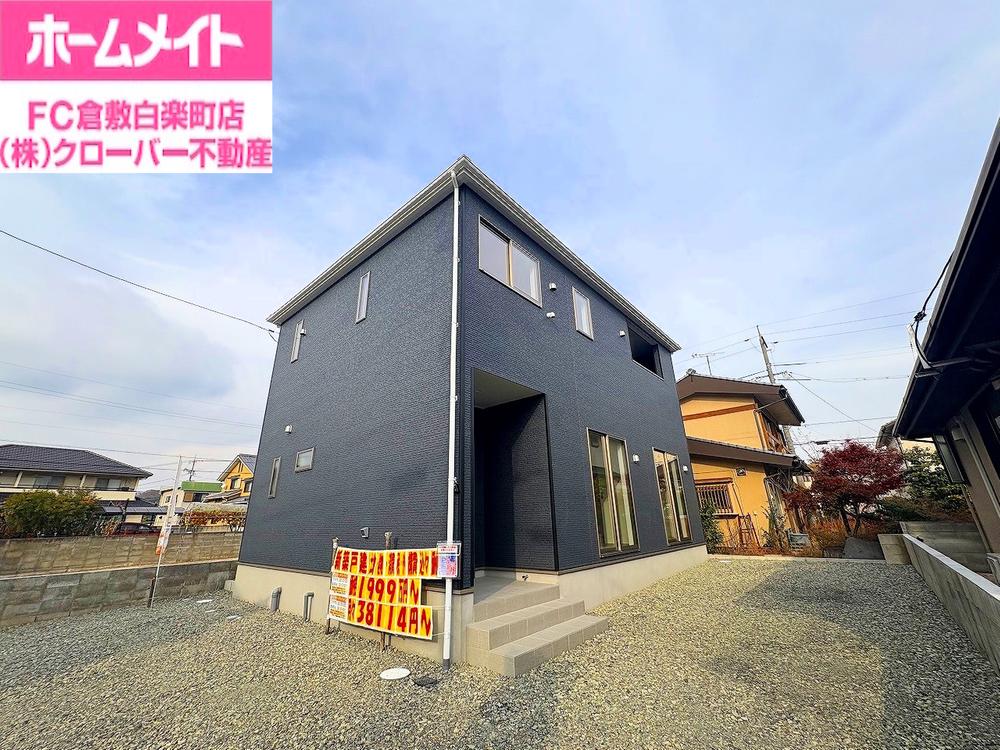 岡山県倉敷市真備町岡田