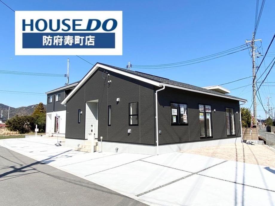 山口県防府市開出