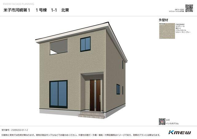 鳥取県米子市河崎