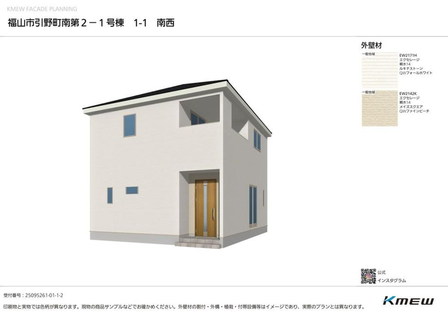 広島県福山市引野町南