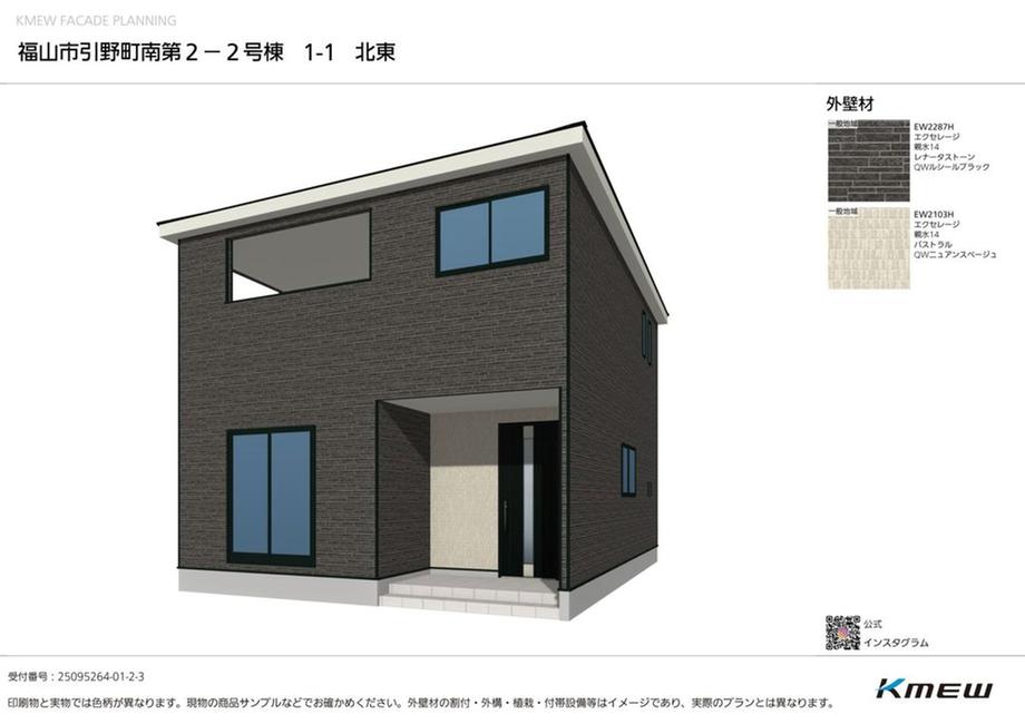 広島県福山市引野町南