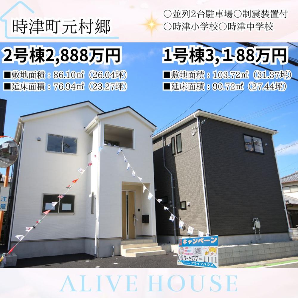 長崎県西彼杵郡時津町元村郷