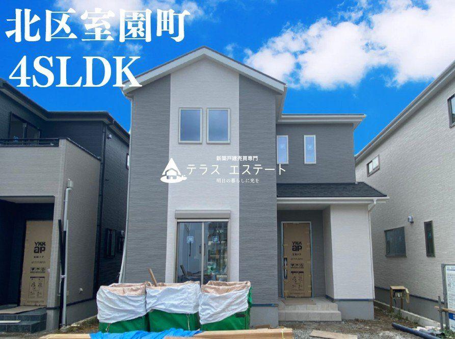 熊本県熊本市北区室園町